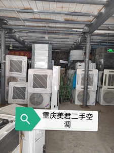 空调重庆二手空调天花机、风管机，多联机，中央空调批发出售 重