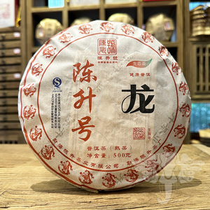 直购【1片】2012年陈升号龙年生肖纪念茶云南普洱熟茶500克/饼