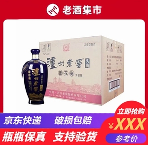 泸州老窖头曲大坛蓝花瓷52度1000ml*6瓶整箱浓香型白酒大瓶装