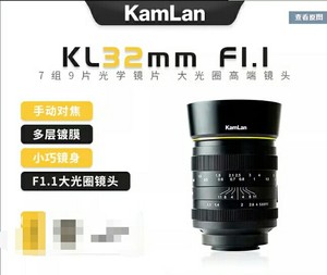 kamlan玛畅32mmF1.1相机镜头定焦广角单反镜头风景