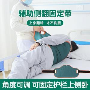 翻身辅助器卧床老人久躺瘫痪病人起床护理用品家用移位搬运神器