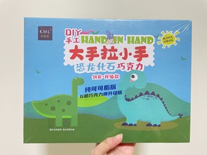 卡米乐恐龙化石考古挖掘巧克力侏罗纪创意diy玩具儿童礼盒，朋