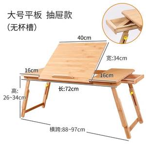 与竹同床上电脑桌可折叠寝室懒人桌移动简约家用床上板桌小书桌学