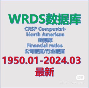 WRDS数据库 沃顿数据库 金融经济研究必备