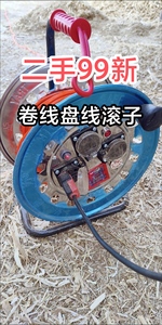 【二手99收线盘，工业级！】电线卷线滚子100米电工专用带轮
