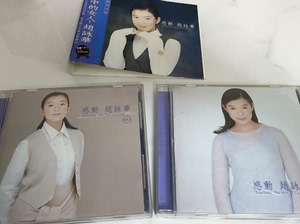赵咏华感动2CD滚石套盒