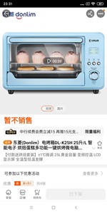 全新东菱电烤箱DL-K25H 25升/L 智能电子 烘焙蛋糕