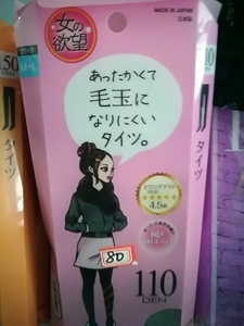 日本女人的欲望连裤袜，黑色质量超好