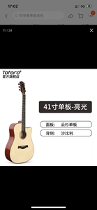 龙猫TOTORO正品吉他，亮光工艺，西提卡云杉单板＋桃花芯底