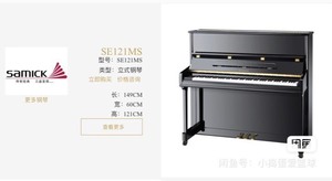 SAMICK/三益韩国原装进口SE-121MS系列立式钢琴