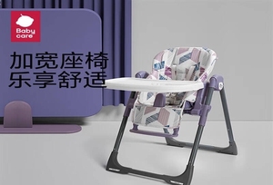 BBC儿童餐椅，孩子大了，用不上了，到地方，一个蓝色，一个紫