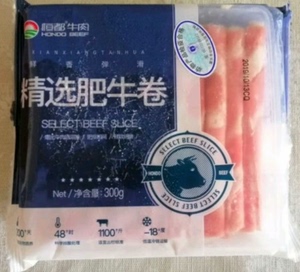 恒都  牛肉  正品肥牛卷  顺丰包邮