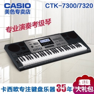 卡西欧CTK-7320电子琴，弹了几天就搁置起来了，卡西欧7