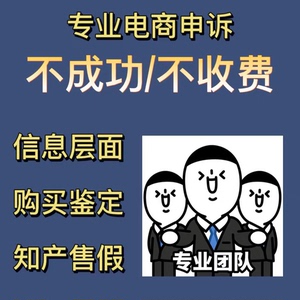 专业解决“某宝”奢侈品/潮玩/美妆护肤类目，奢侈品类目全品牌