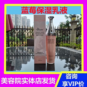 伊尔美韵蓝莓保湿乳液100ml，补水保湿滋润水润，美容院正品