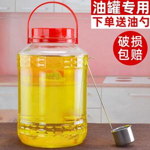 油罐 厨房 家用玻璃装油瓶储油罐大容量油罐壶大号存油缸食用油桶