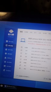联想miix325平板电脑4+64G 瑕疵机，