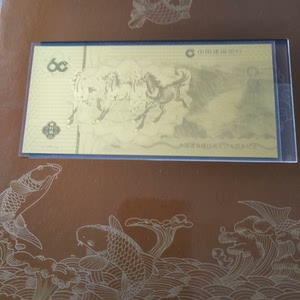 2014年建行60周年纪念金钞《鱼跃龙门》，2g证书齐全。寄