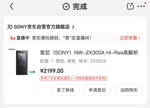 索尼NWZX300A与N3BP平衡头耳机套装出售。不单卖，京