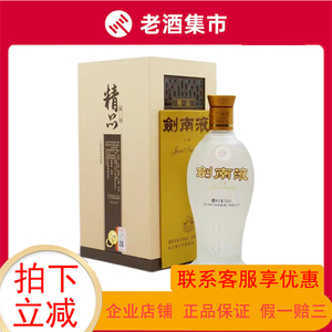 四川剑南春酒厂剑南液精品52度浓香型白酒500ml*6瓶收藏婚礼宴请