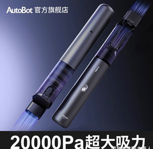 autobot吸尘器vx max 20000pa车载家用吸尘