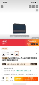 TUMI/途明Alpha3 弹道尼龙材质卡包钥匙包，实用便捷