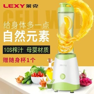 出莱克LEXY品牌，颜色为绿色，款式为随身杯料理机，具有榨汁