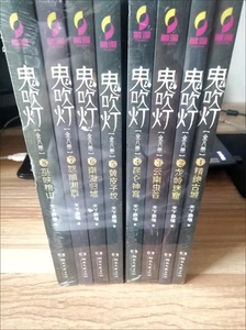 低价处理！正版 鬼吹灯全集八册 小说全套无删减天下霸唱