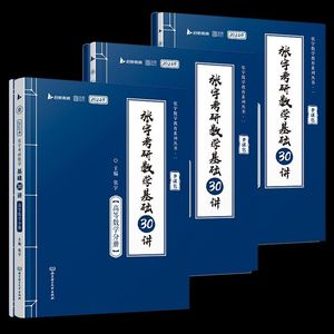 现货速发 张宇2024考研数学题源探析经典1000题 数学一