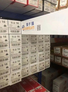 量子钻石70，百分之百正品量子钻石70，有标，清晰度超高，质