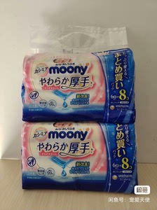 日本进口尤妮佳moony婴儿柔软湿巾60*8，全新未拆封，2