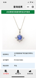 蓝宝石项链 锡兰之星（品牌请自行问度娘） 1.78克拉 全新