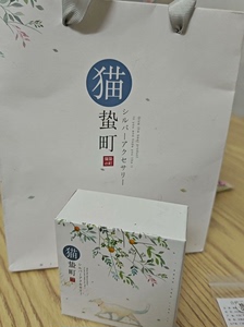 猫蛰町925银项链闲置