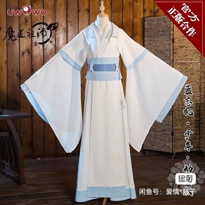 【出】悠窝窝绝版魔道祖师少年蓝忘机COS服