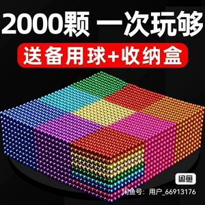 巴克球磁力球魔力磁球1000颗便宜解压彩色磁铁球玩具益智强磁