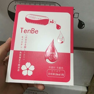 日本天倍尿酸水光面膜胶原蛋白补水保湿提亮蚕丝紧致    一盒