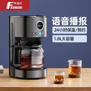 全新华迅仕煮茶器MD-296T华迅仕煮茶器家用全自动蒸汽喷淋