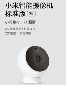京东发货 小米智能摄像机 标准版2K 家用监控摄像头 手机查