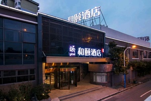 全网最低~预订全国如家酒店 莫泰酒店 如家商旅 如家精选 建