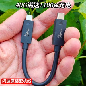 闪迪USB4全功能双C数据线40G高速GEN3传输移动硬盘8