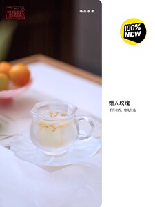 琉璃精舍【知己花茶杯】琉璃茶具套装咖啡杯品杯牛奶杯伴手礼