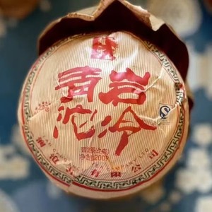 澜沧古茶2009年岩冷青沱