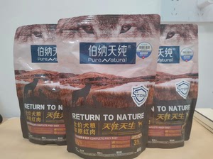 正品2kg99包邮伯纳天纯原始狩猎狗粮草原红肉天性天生宠物狗