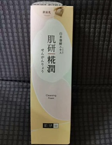 （临期）正品日本肌研Hada Labo糀潤潔面乳120G 氨