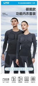 UTO悠途碳能3.0滑雪速干衣男女户外保暖内衣套装男运动压缩