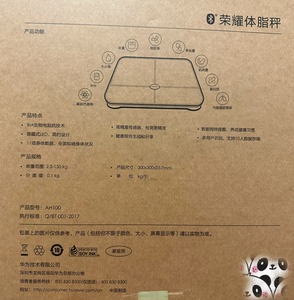 荣耀蓝牙版体脂称 AH100 家用健康秤体重秤 全新正品未拆