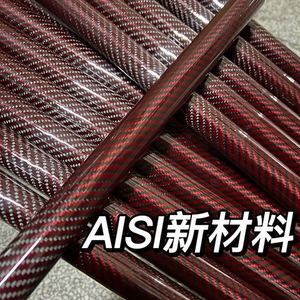 3k碳纤维管全碳卷管高强度模量碳管材  新出色 黑红色 定制