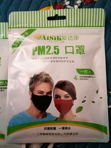 两个包邮价爱适康口罩活性炭滤材防护口罩PM2.5口罩