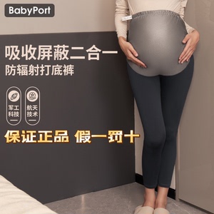 【品牌活动官网直发】babyport防辐射服孕妇装上班背心裙