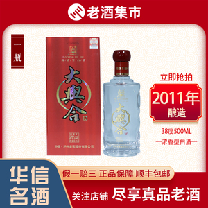 泸州老窖白酒大兴合金卡装38度500ml2011年生产国产1瓶装